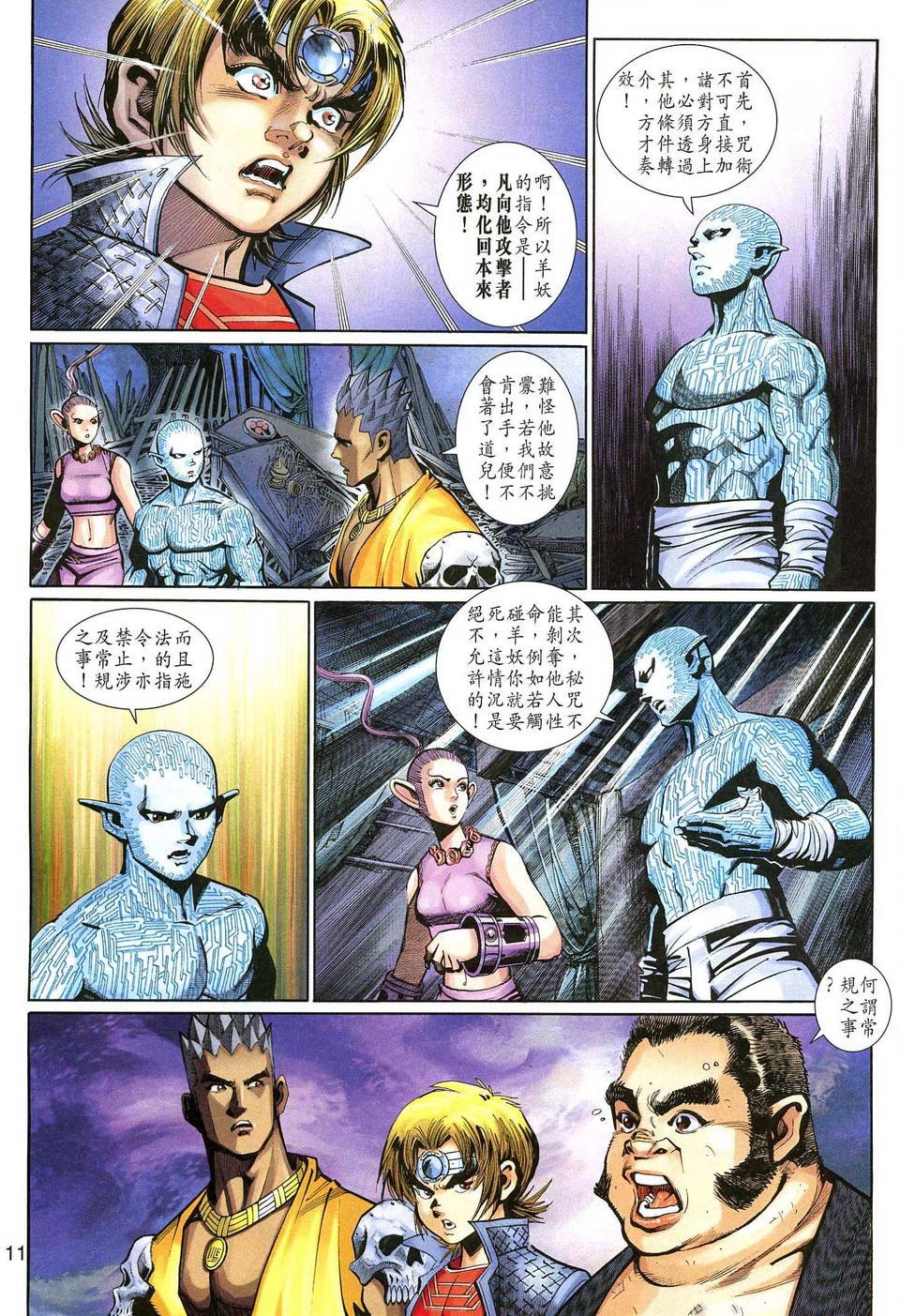 第141话
