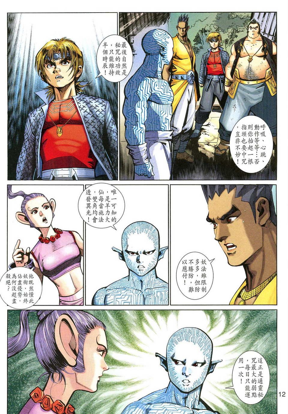 第141话