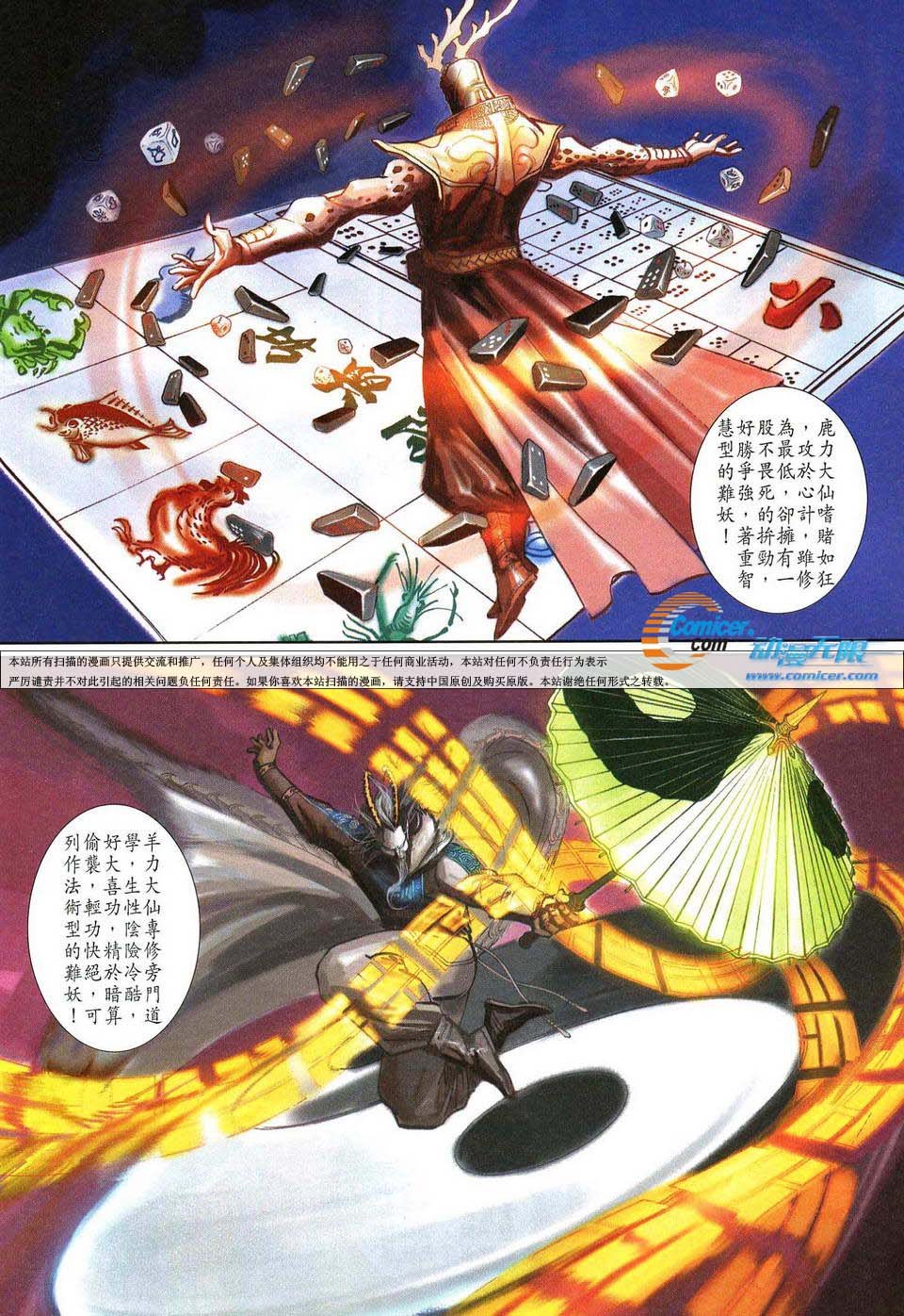 第141话