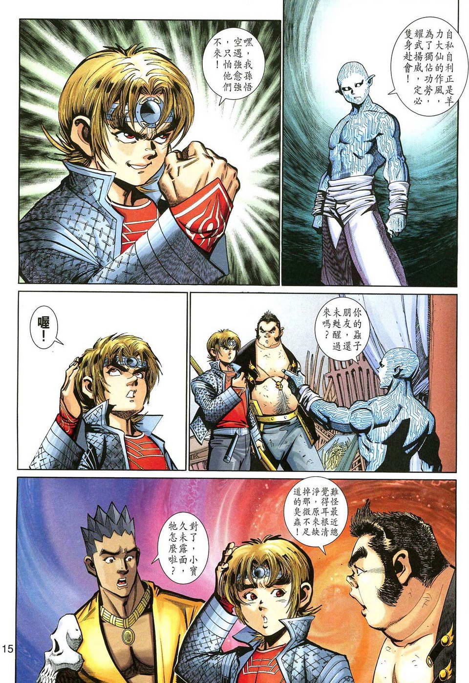 第141话