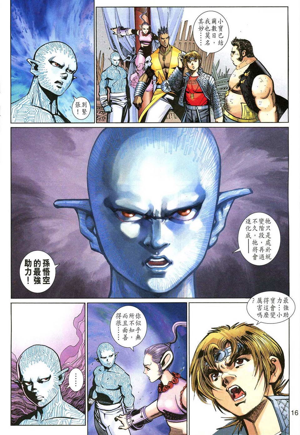 第141话