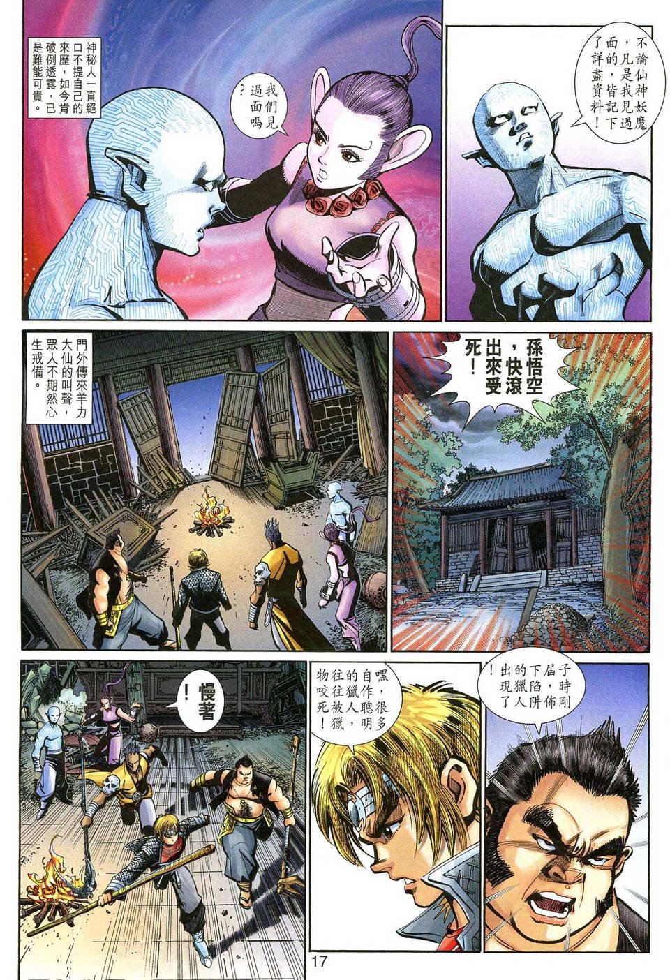 第141话