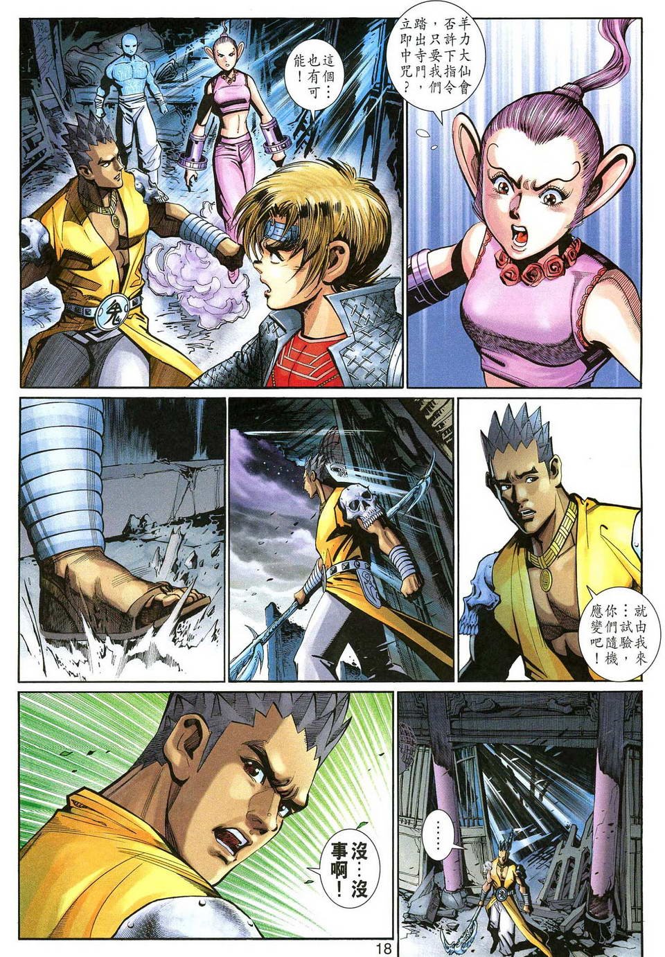 第141话