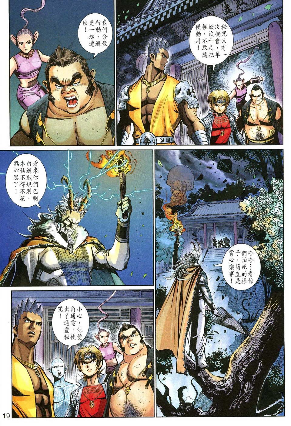 第141话