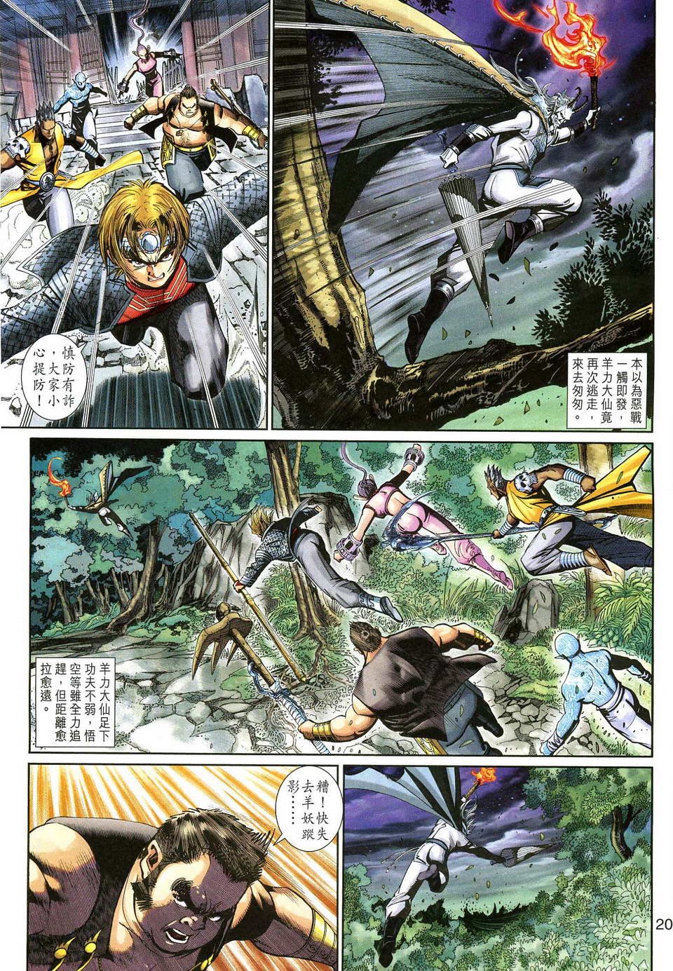 第141话