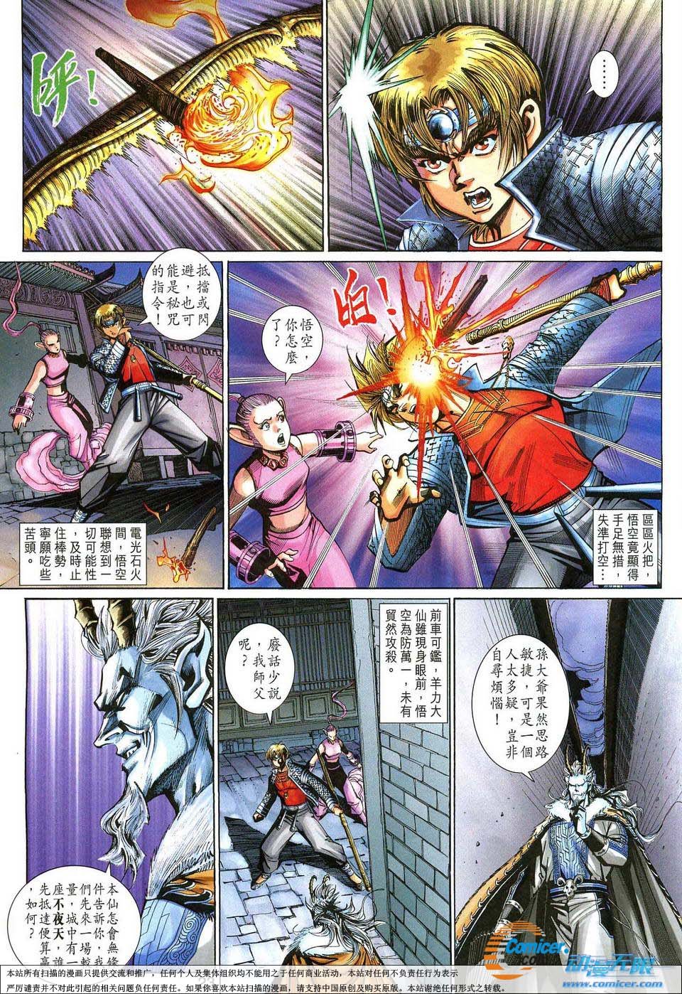第141话
