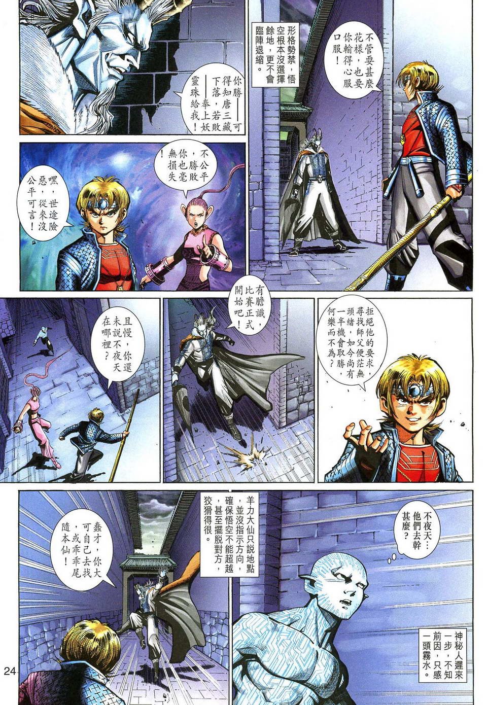 第141话