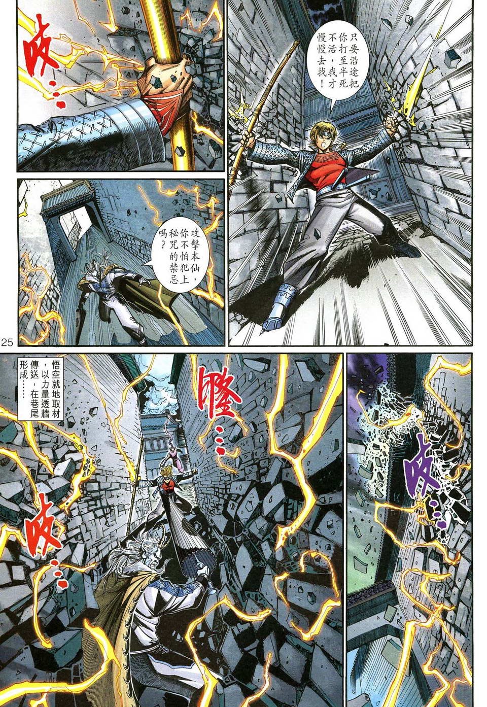 第141话