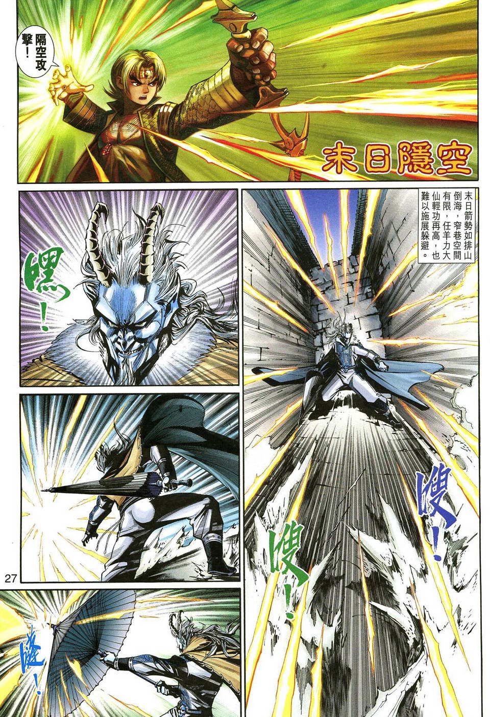 第141话