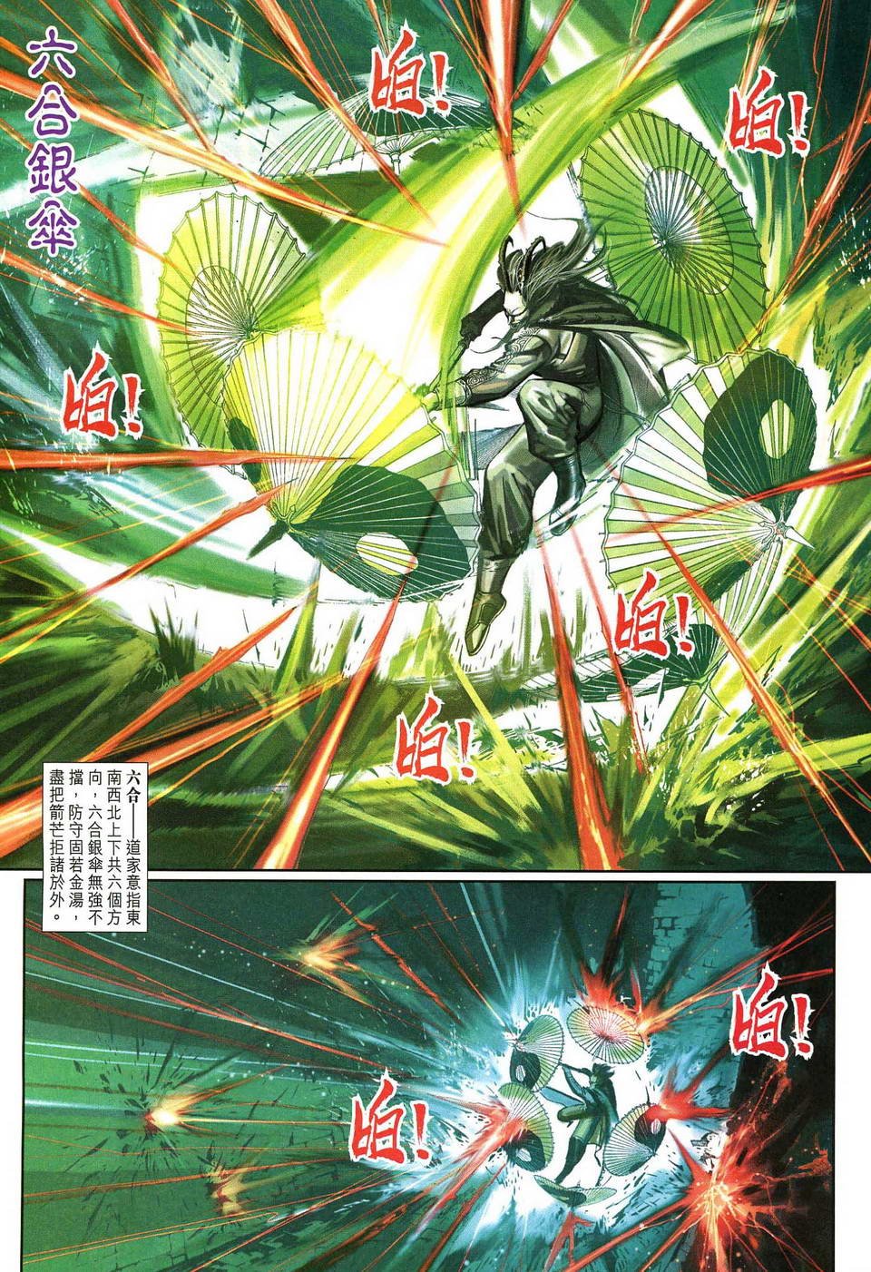 第141话