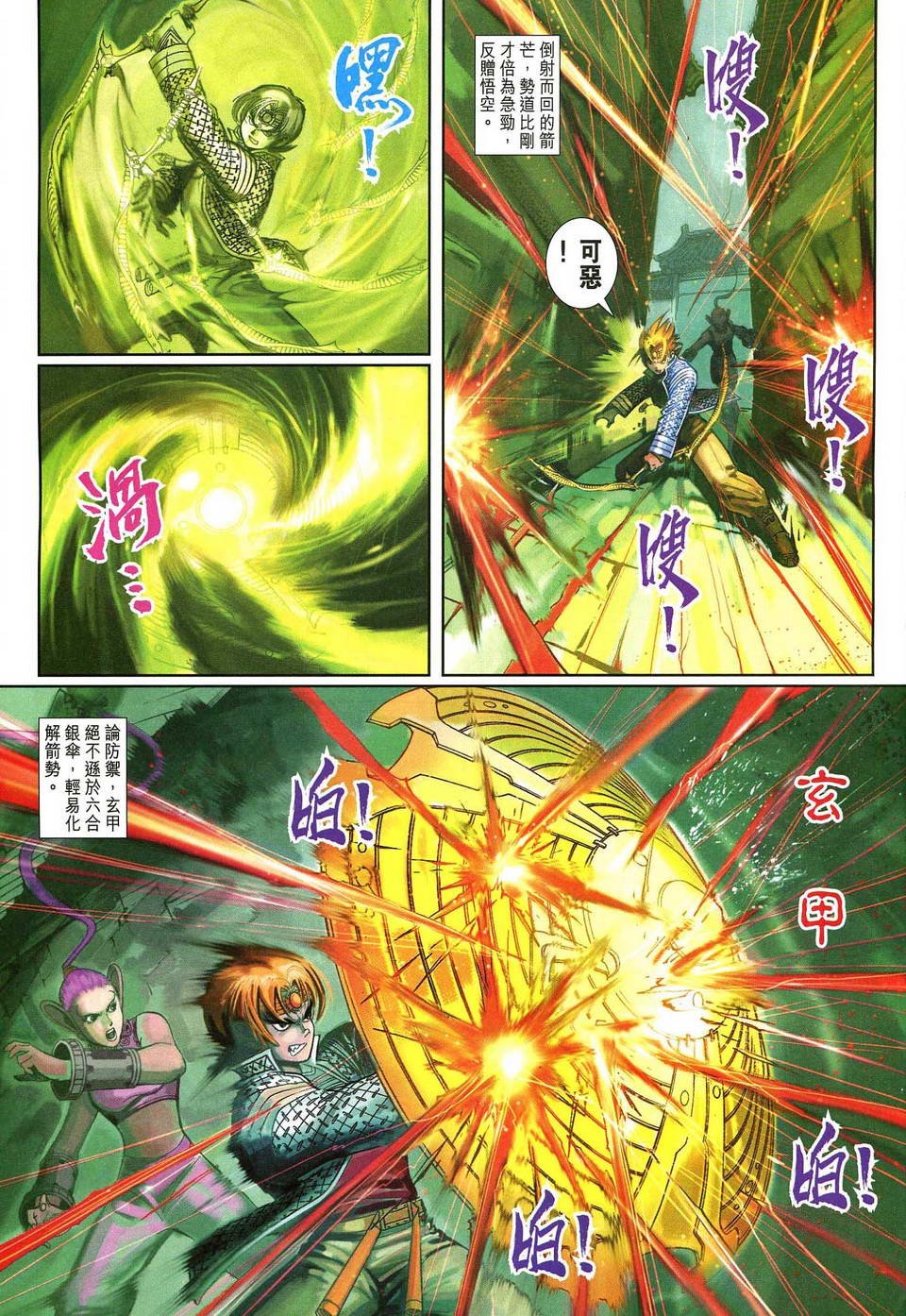 第141话