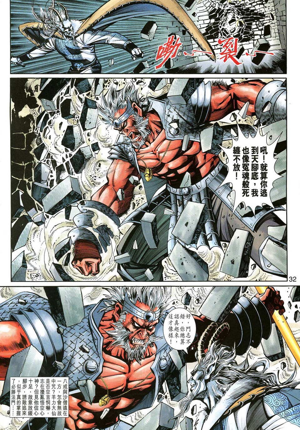 第141话