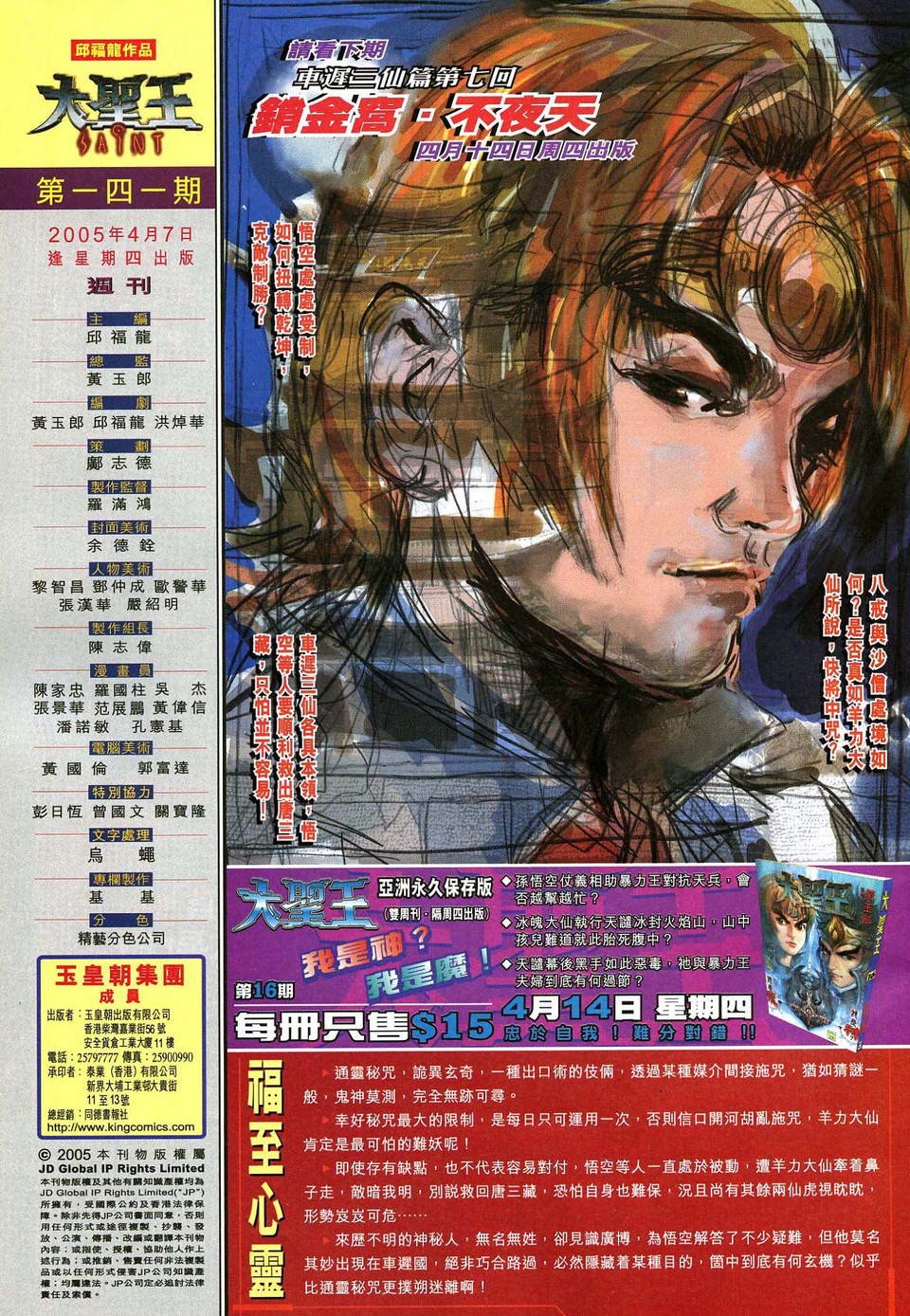 第141话