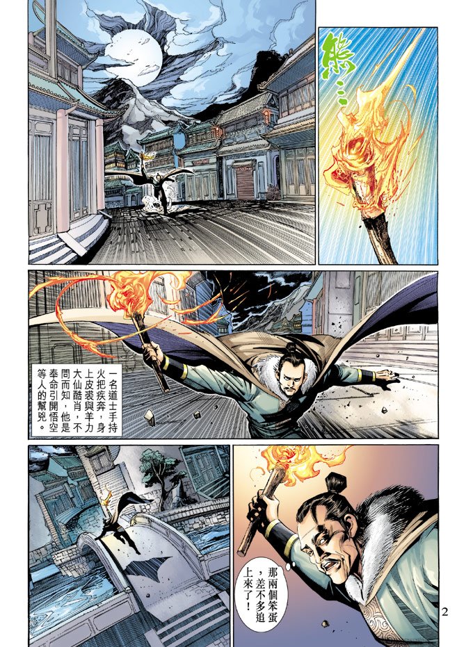 第142话