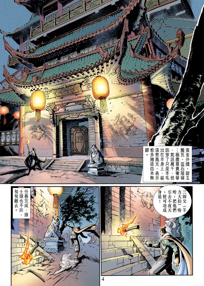 第142话