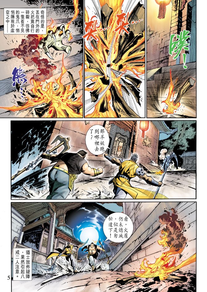 第142话