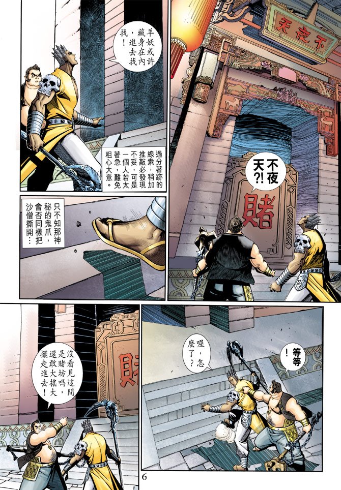 第142话