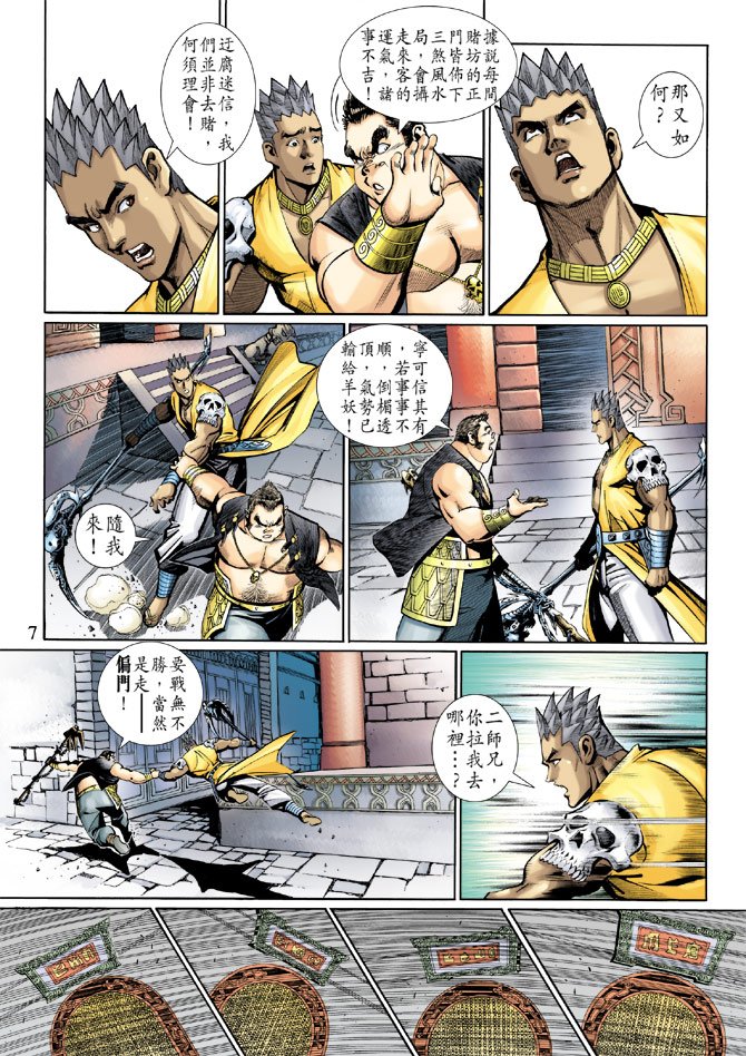 第142话