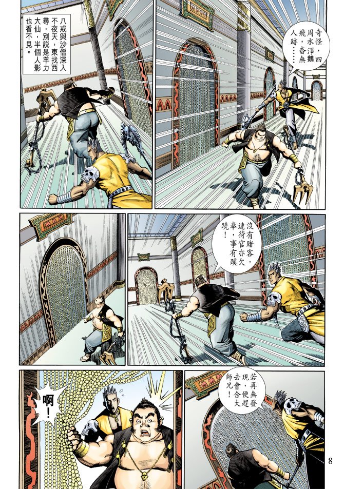第142话