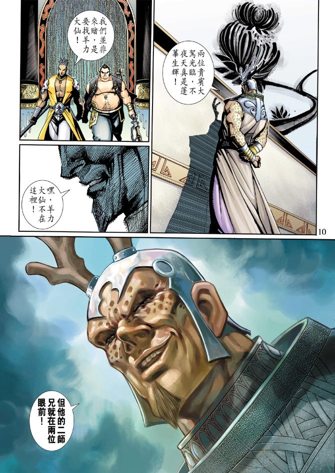 第142话
