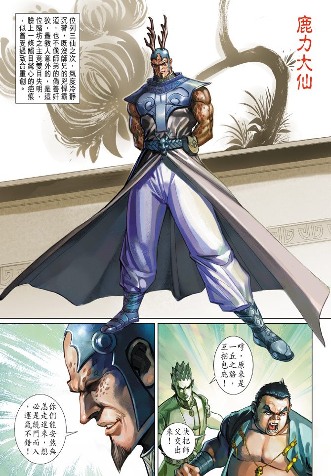 第142话