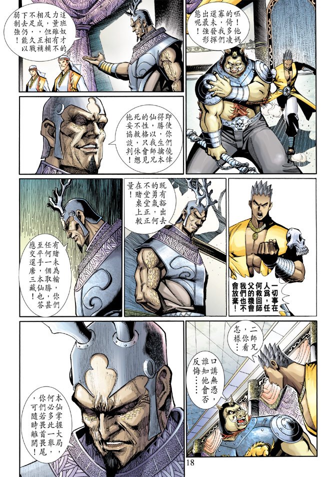 第142话