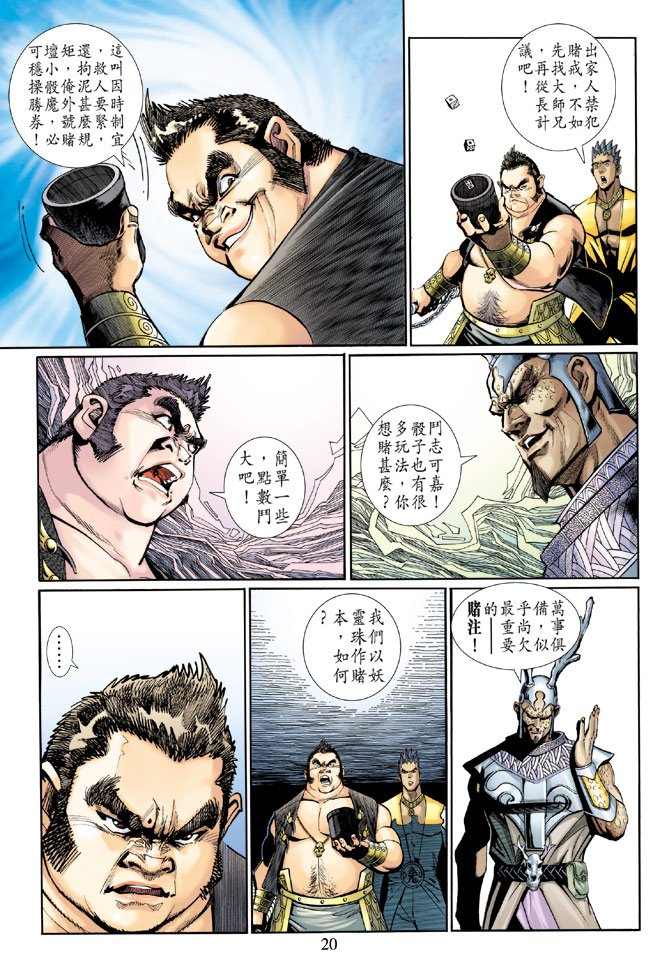 第142话