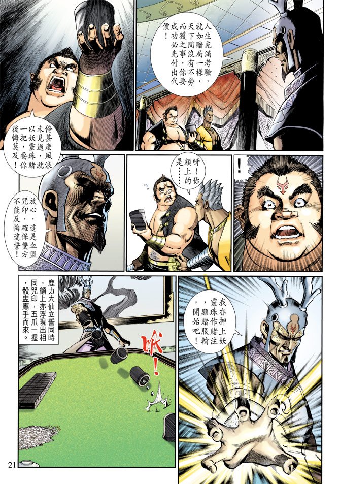 第142话