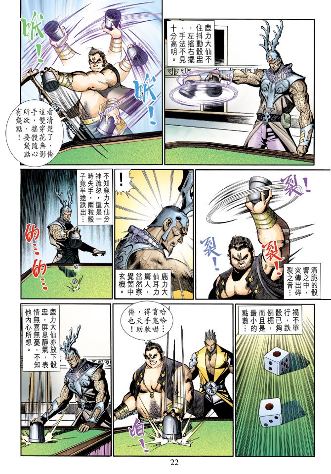 第142话