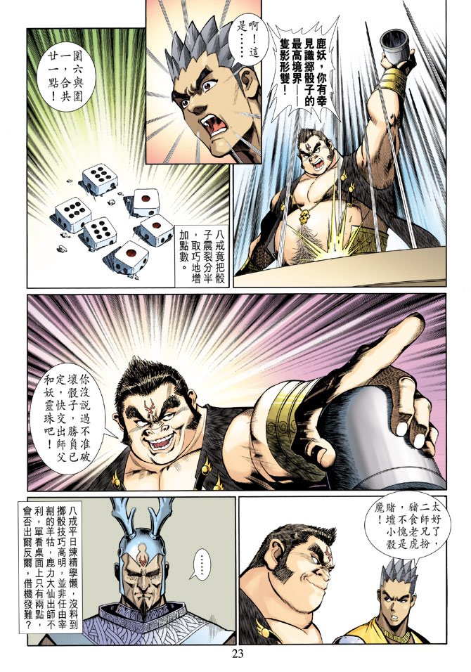 第142话