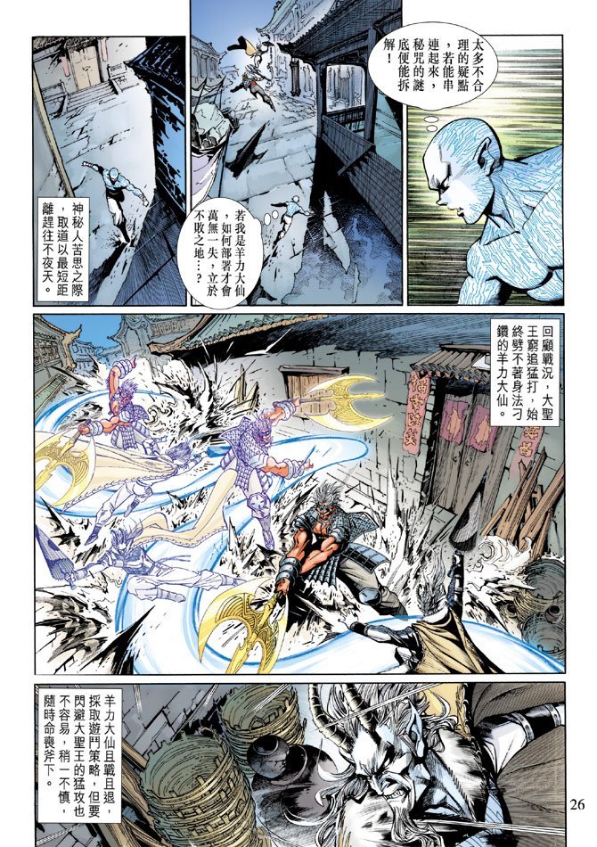 第142话