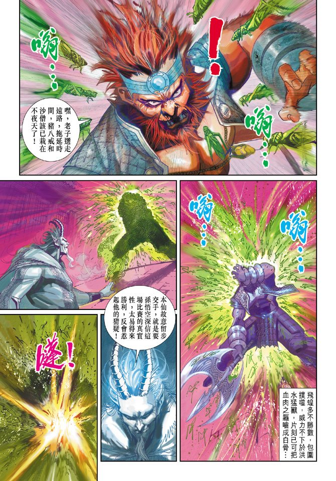 第142话
