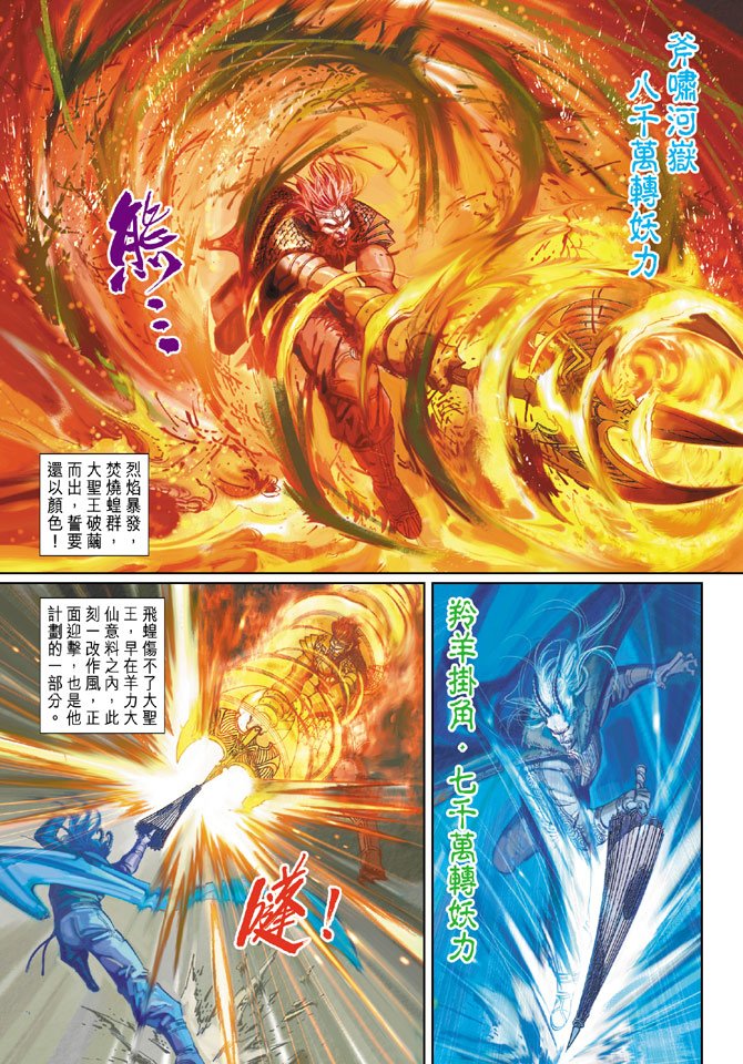 第142话