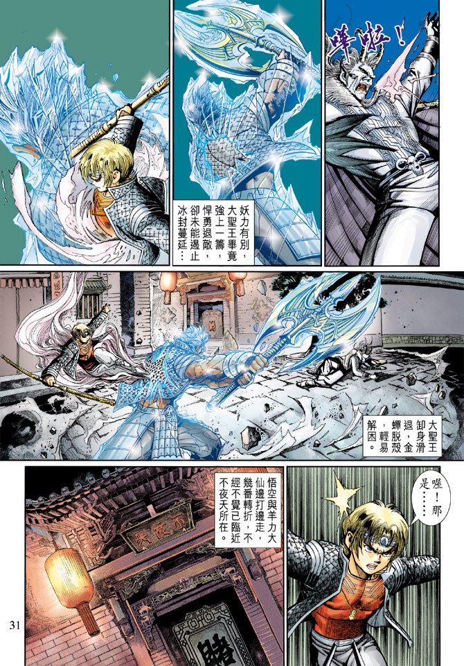 第142话