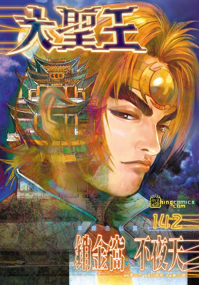 第142话
