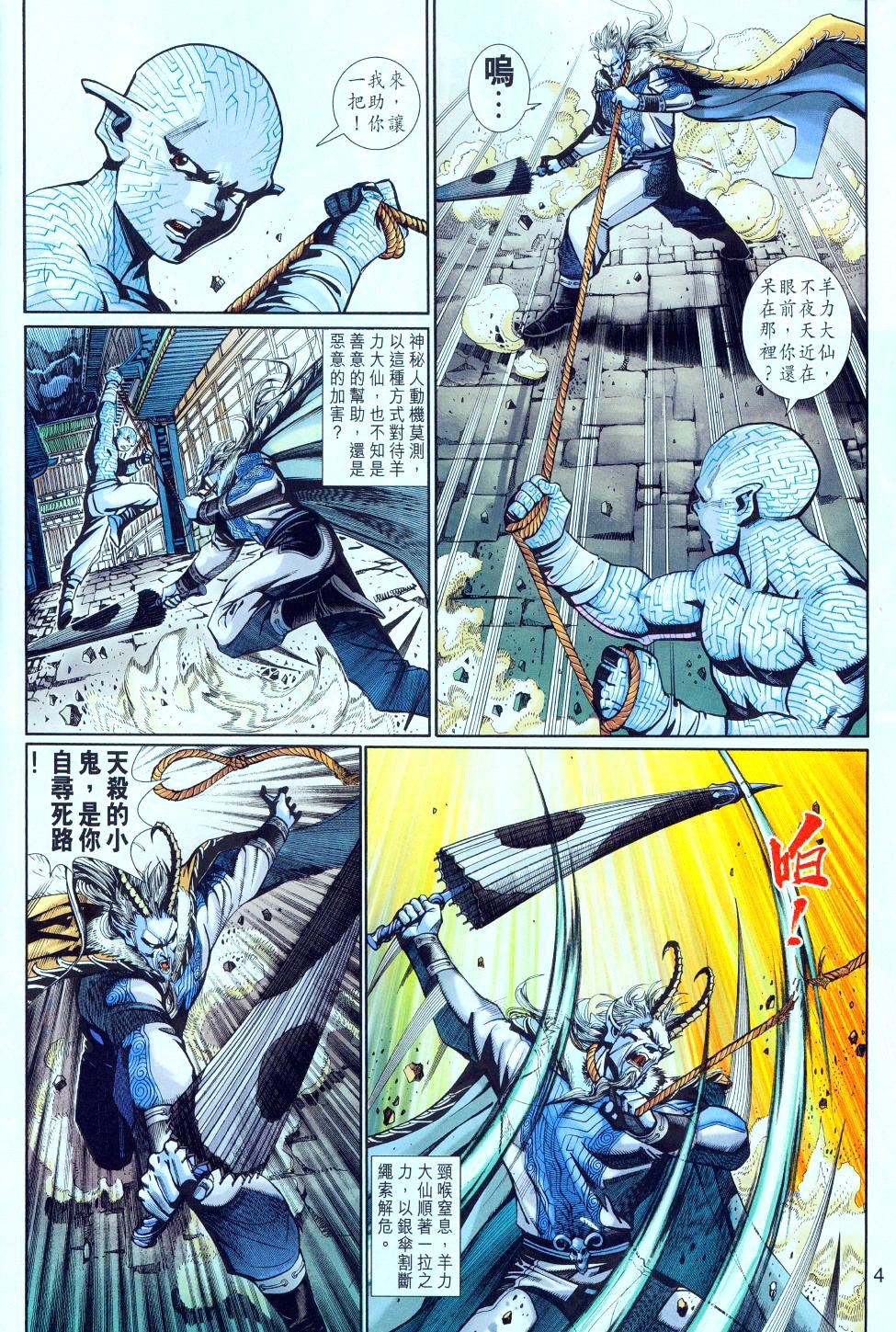 第143话