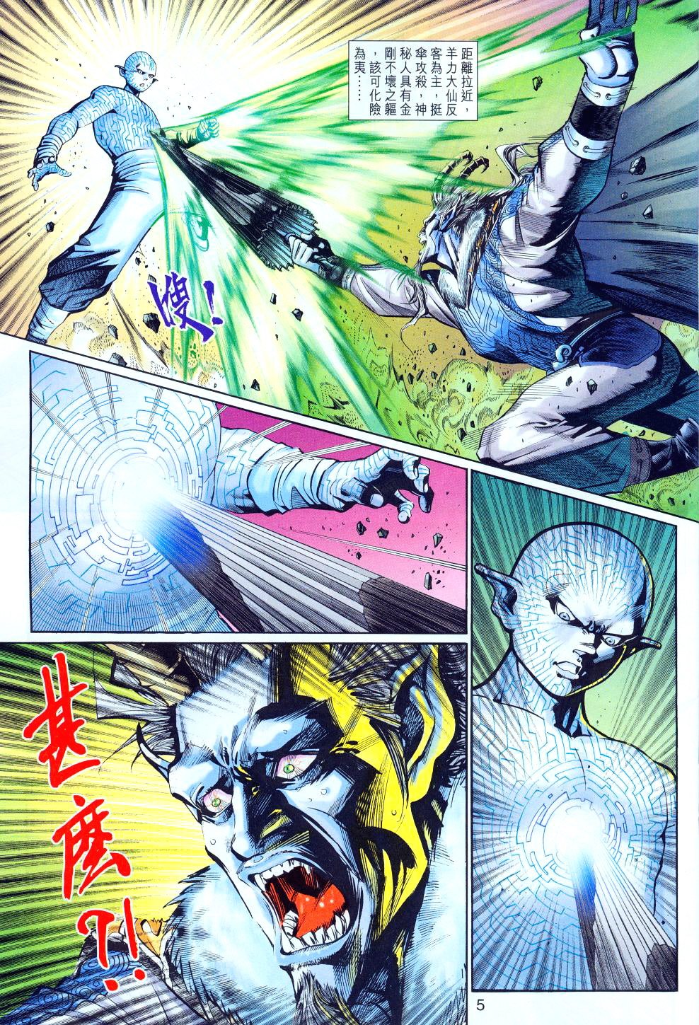 第143话