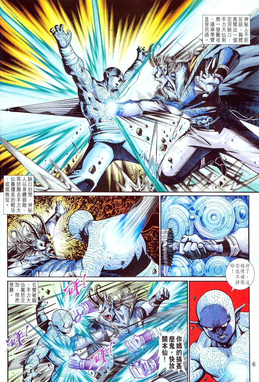 第143话
