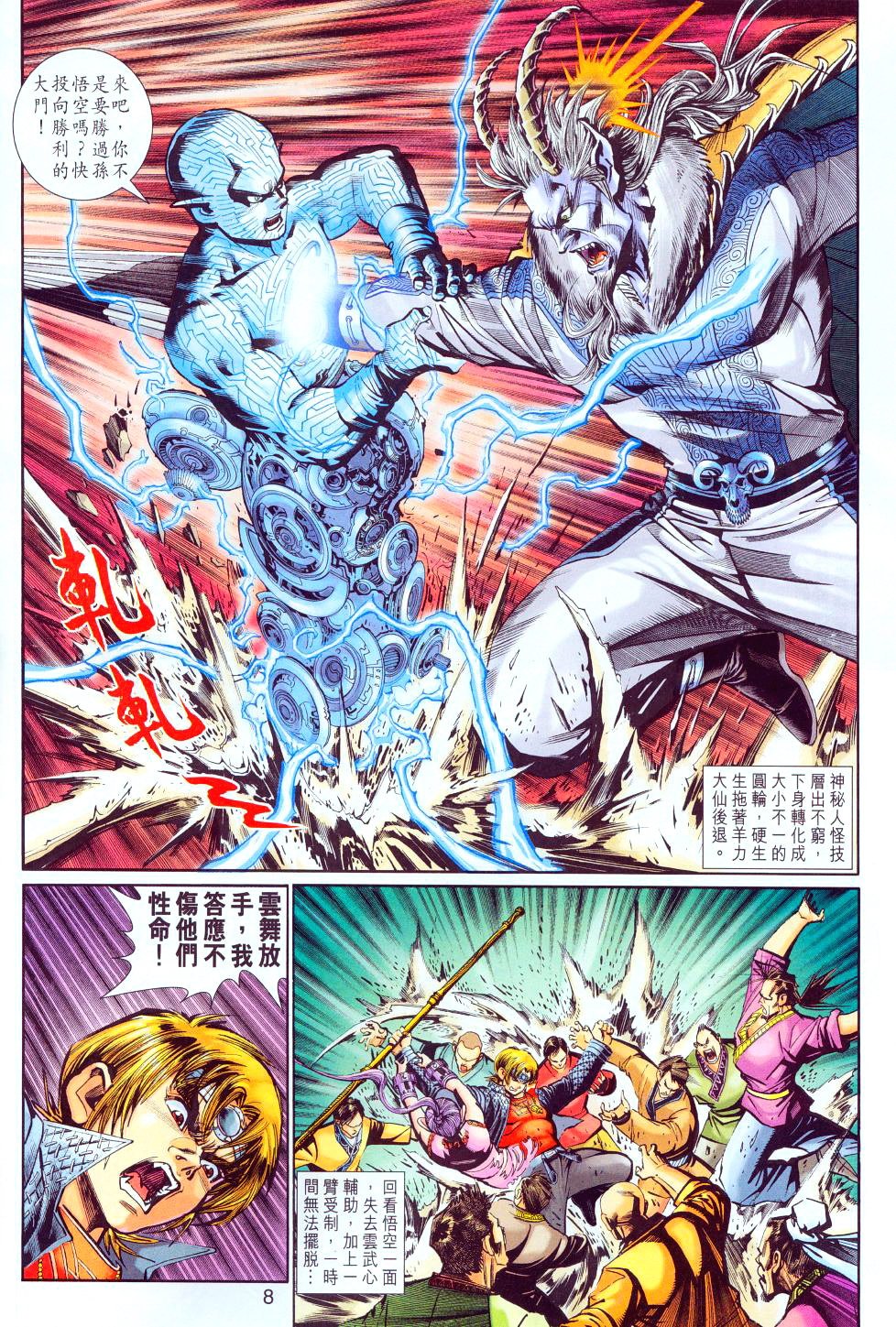第143话