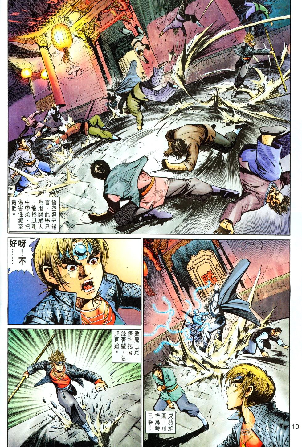 第143话