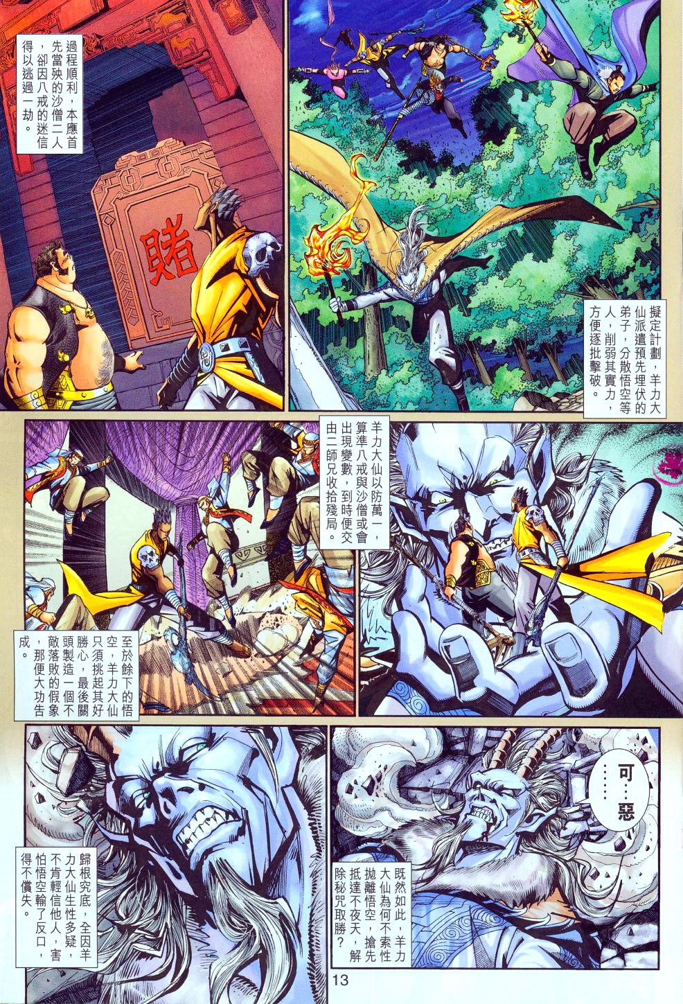 第143话
