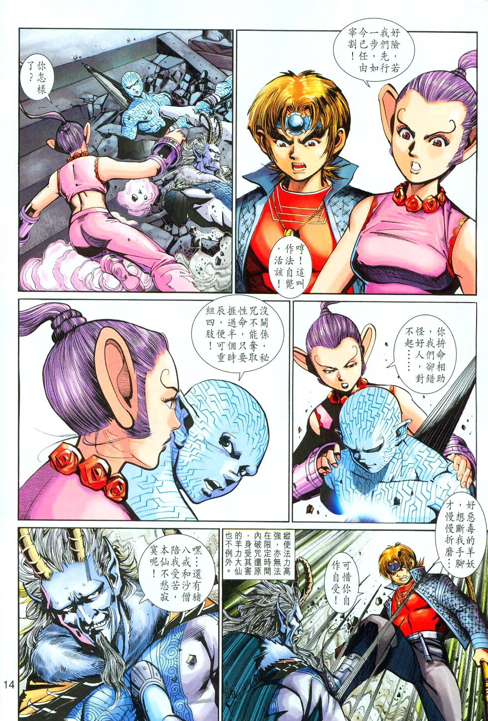 第143话