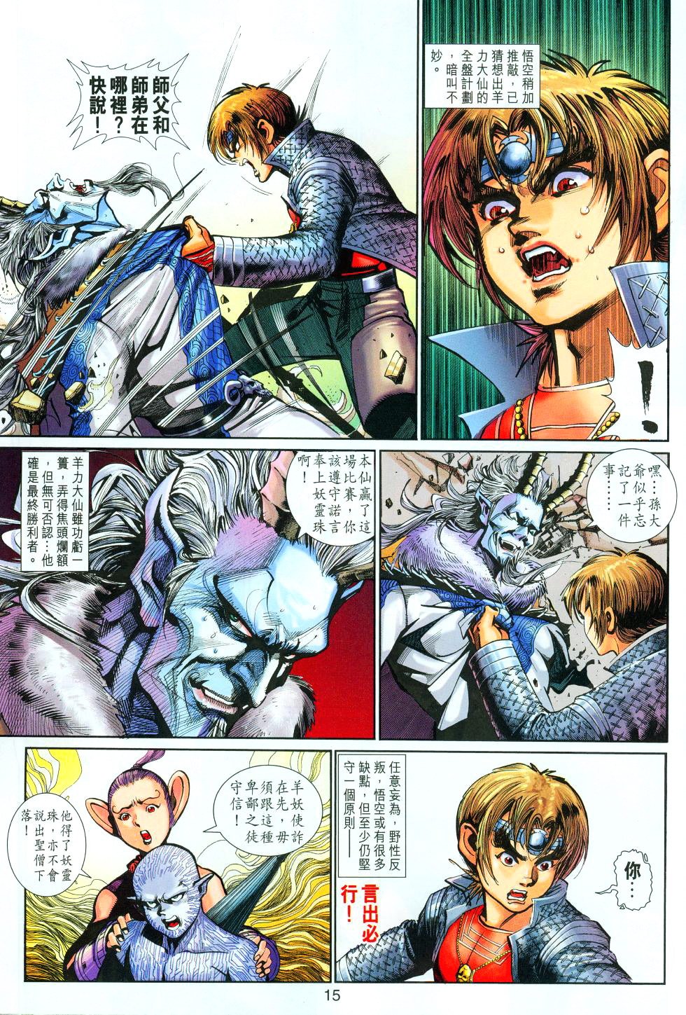 第143话