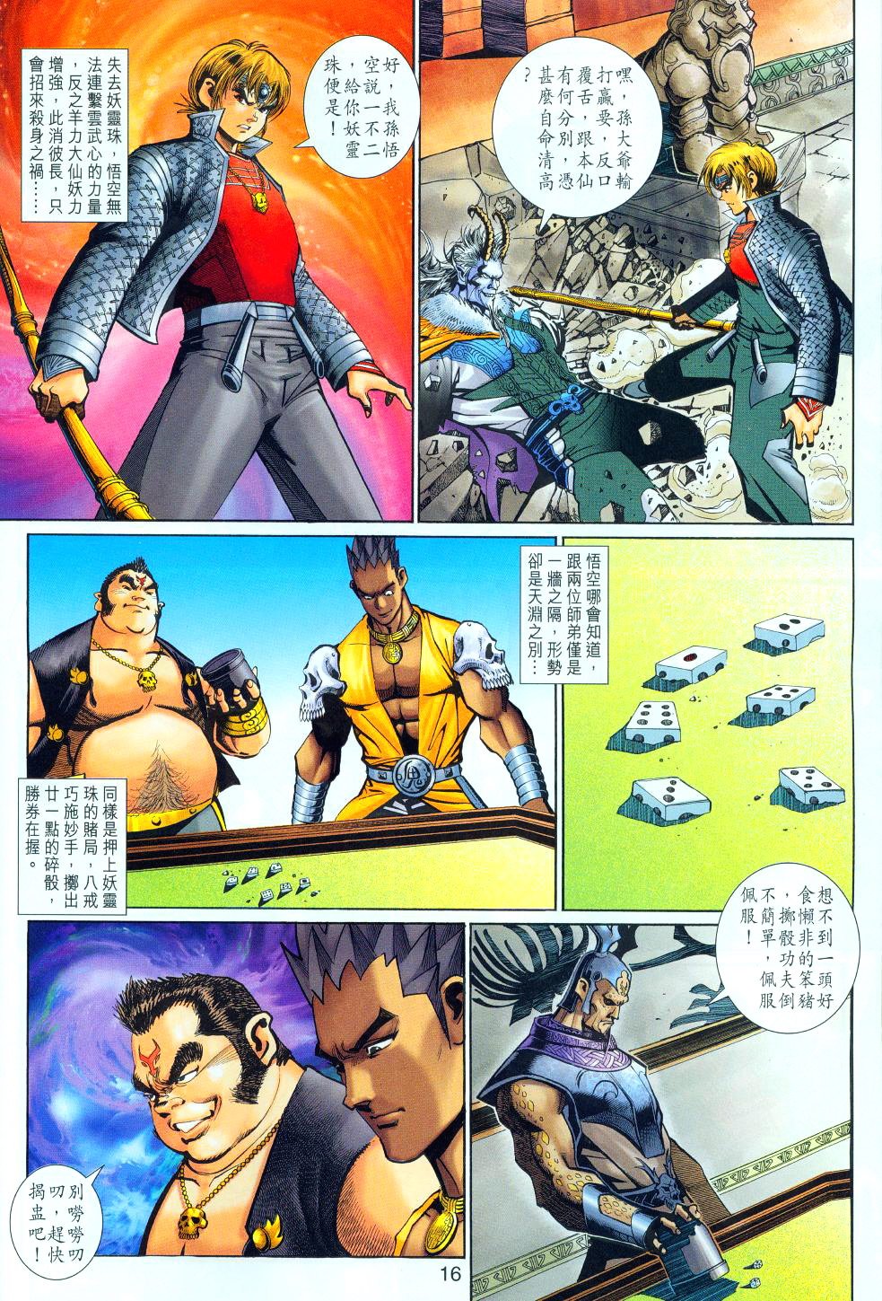 第143话