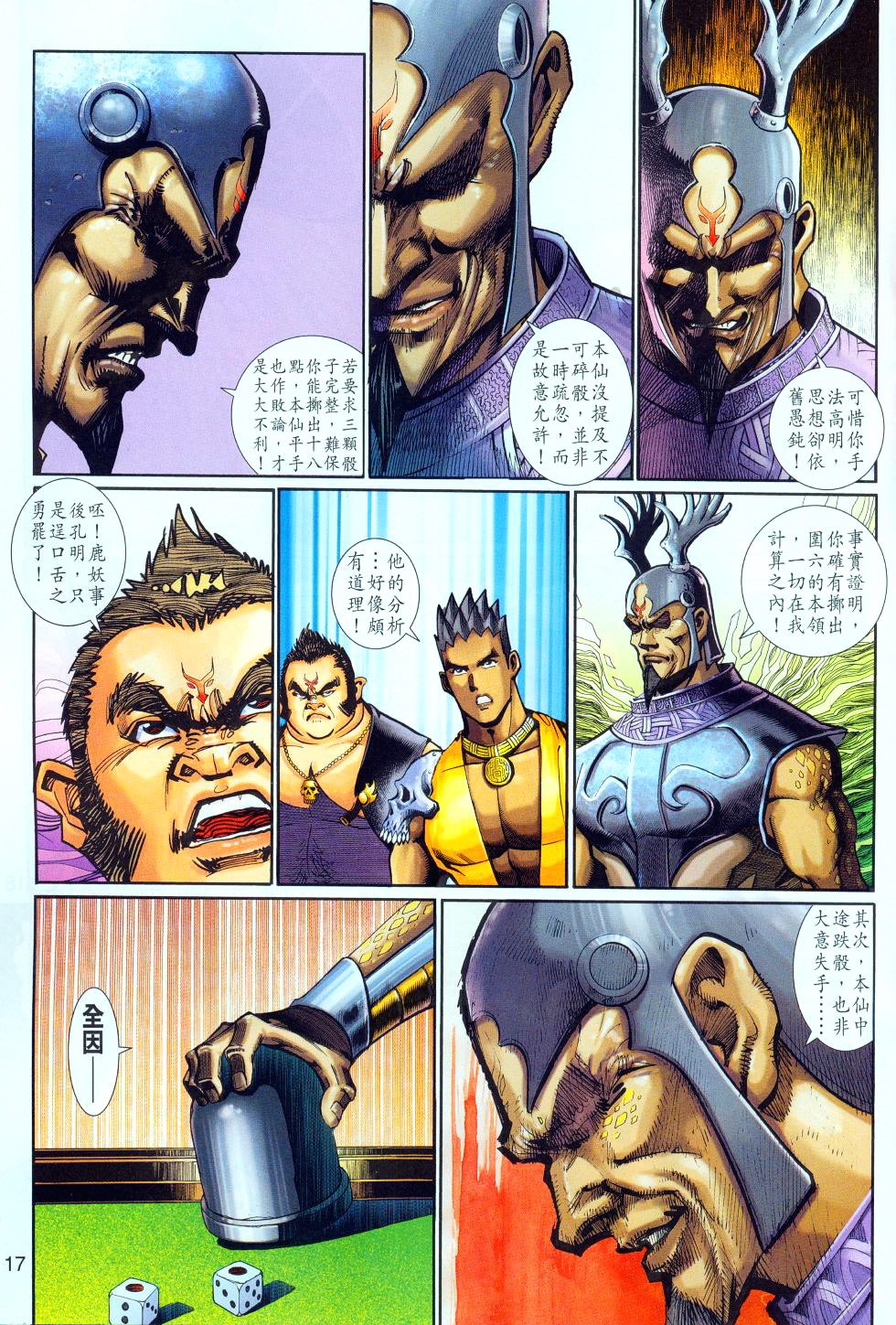 第143话