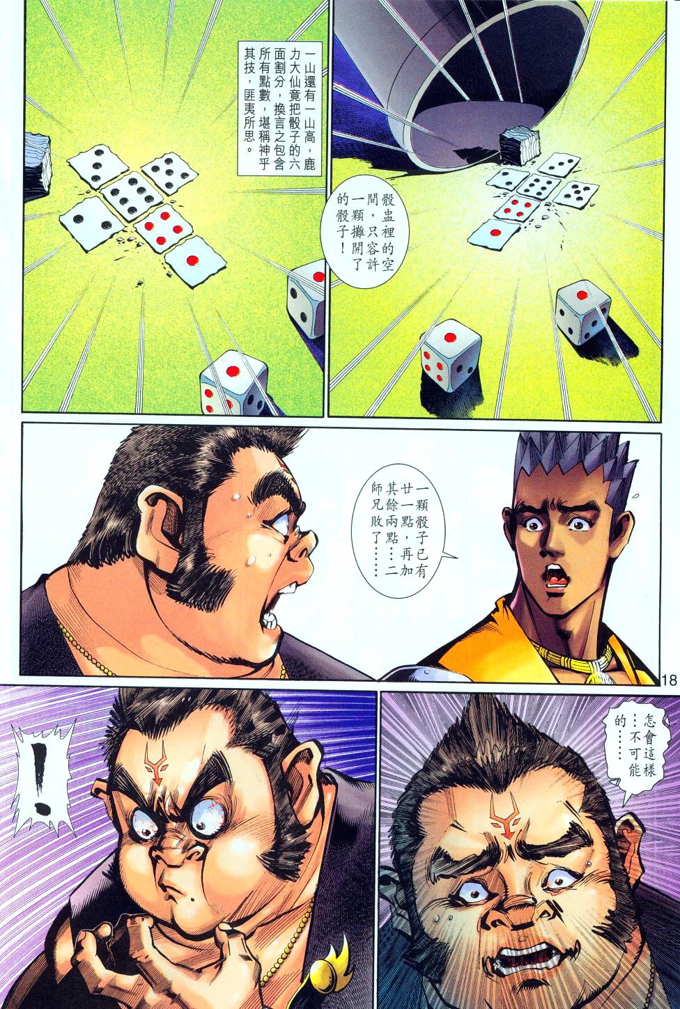 第143话