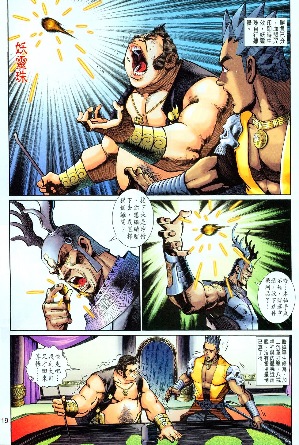 第143话