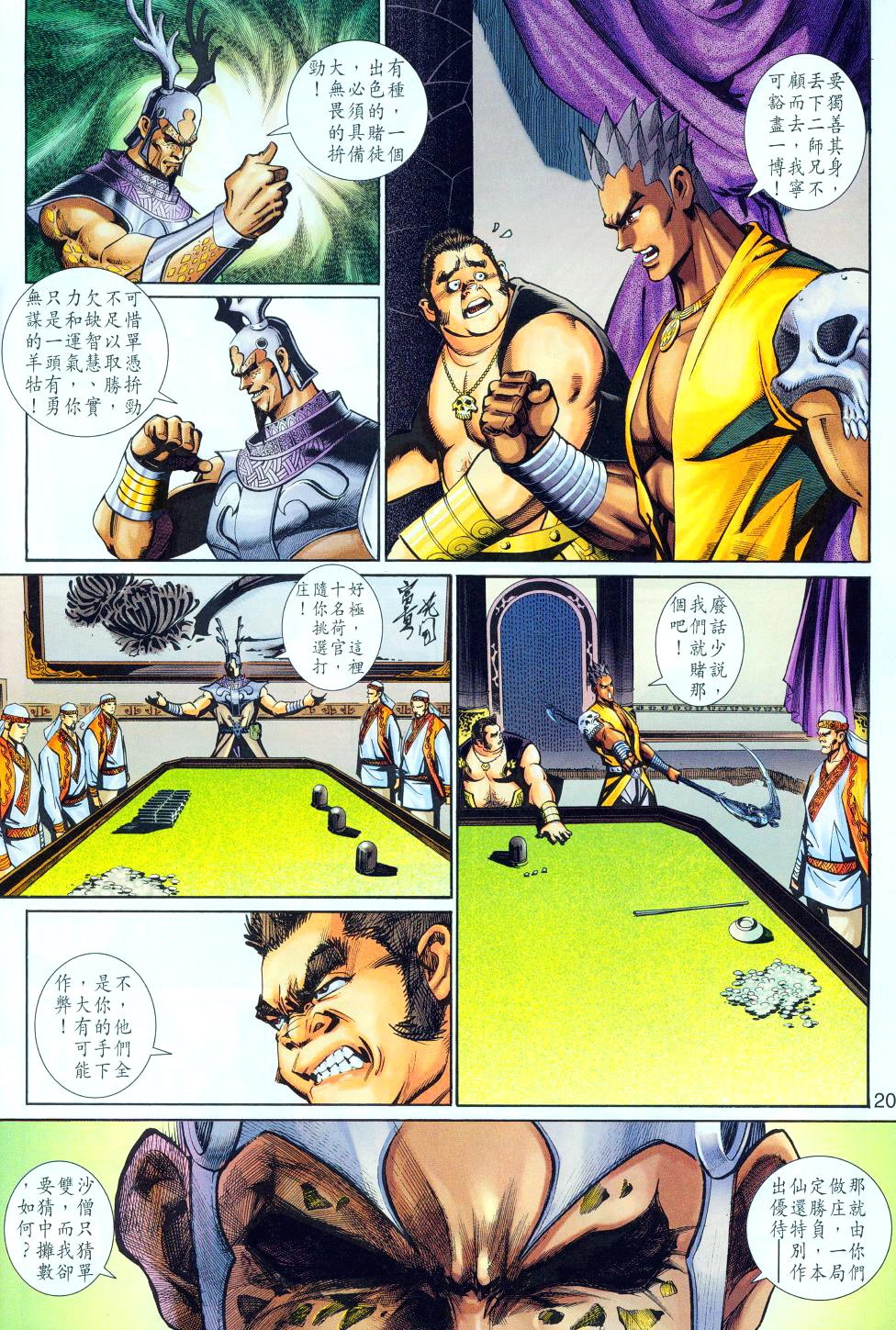 第143话