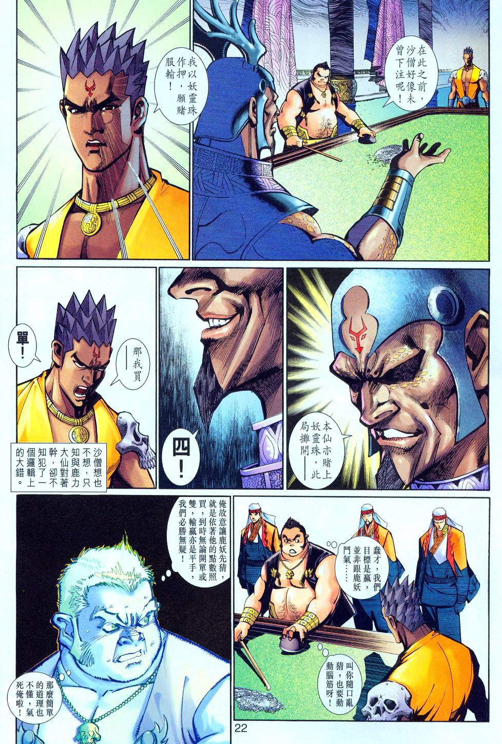 第143话