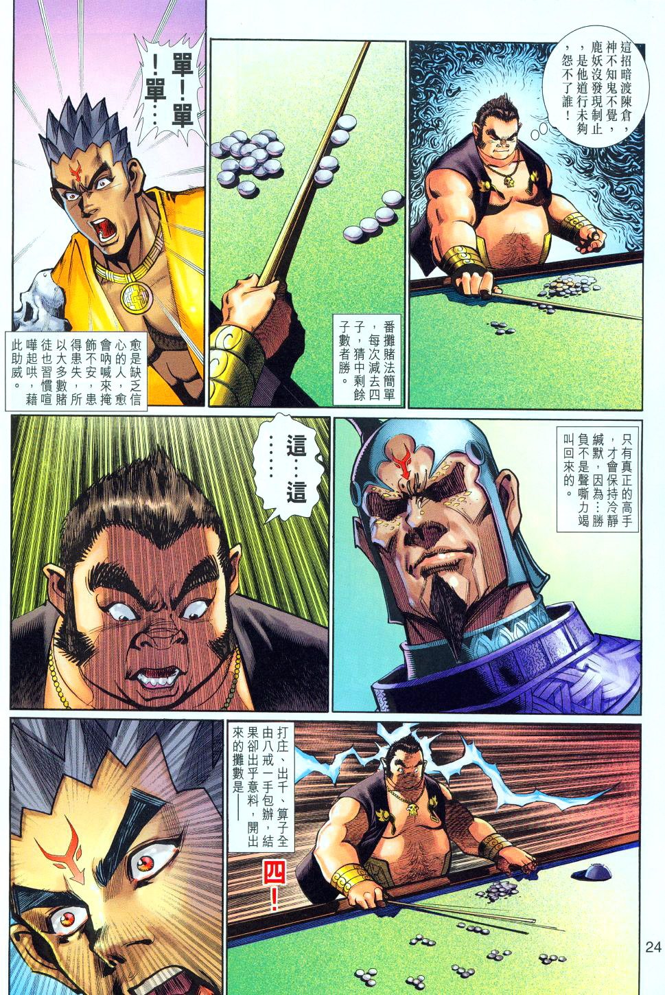 第143话